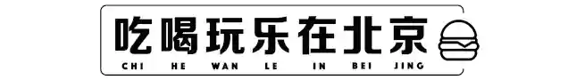 北京糕点届的性价比之王，蛋挞一元一个