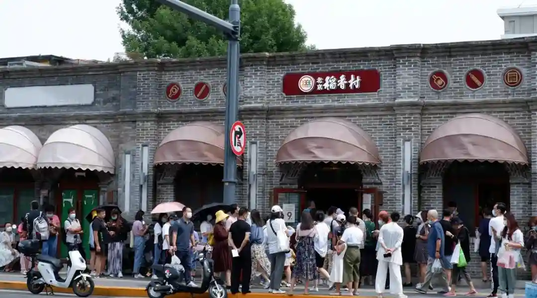 北京稻香村的网红店，排队两小时还限购，都卖了点啥？
