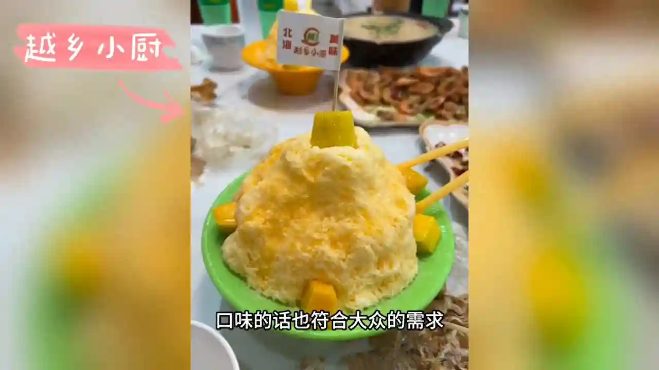 北海美食不踩坑推荐，欢迎补充~#抖音美食推荐官