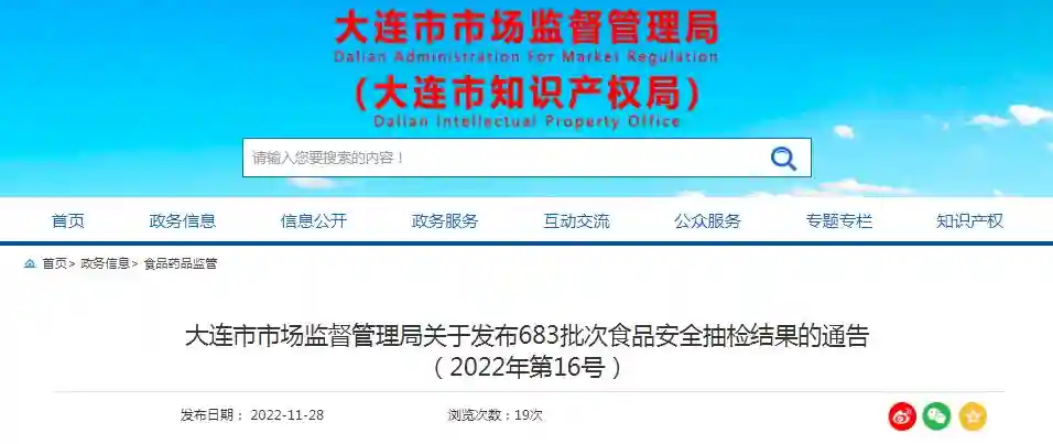 大连市市场监管局抽检糕点22批次 合格率100%