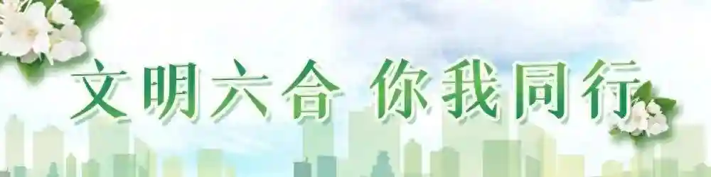 有“知”有味！六合“夜校”正式开班→