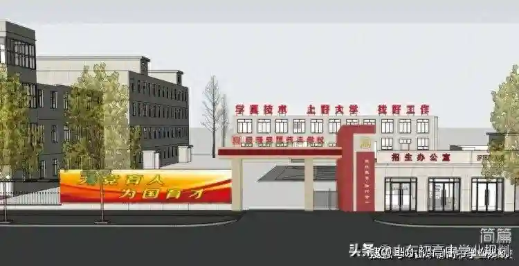 菏泽立德技工学校（原菏泽信息工程学校南校区）2024开始招生了！