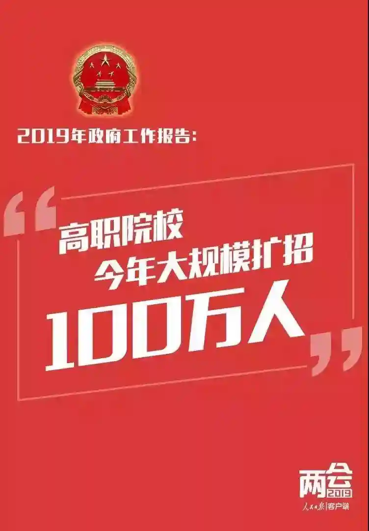 盘TA:海联高职单招来了，成就精彩人生就是现在
