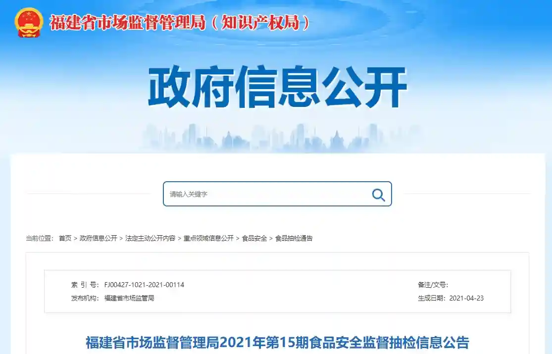 福建省市场监督管理局公布29批次抽检合格糕点信息