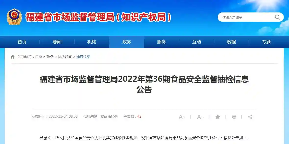 福建省市场监管局抽检109批次糕点 3批次不合格