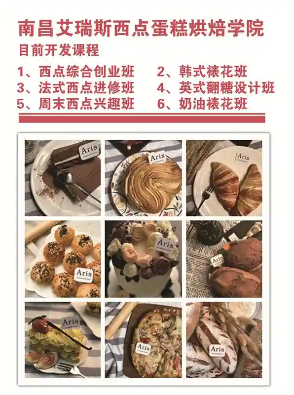 南昌西点培训学校南昌蛋糕培训学校-蜂窝煤蛋糕配方