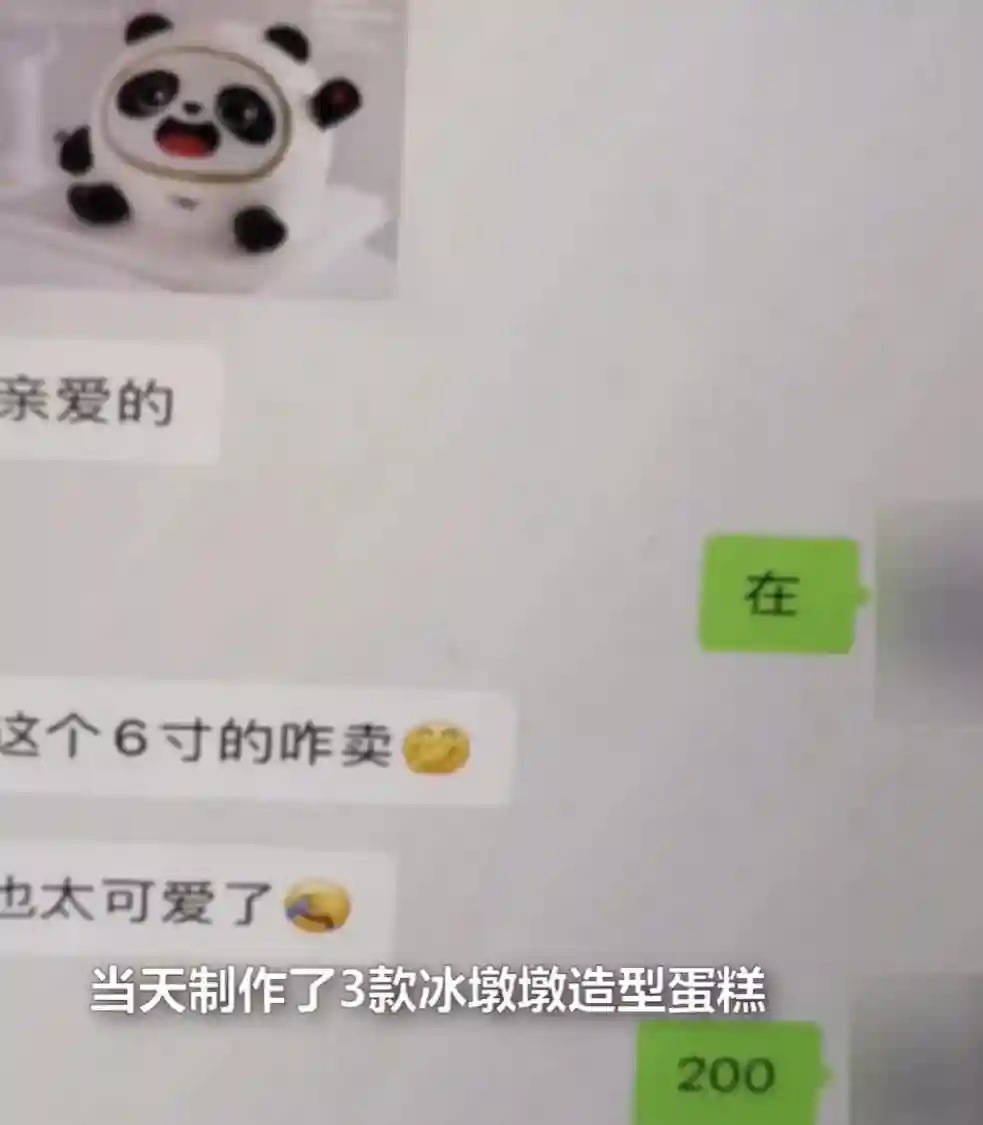 南通一蛋糕店售卖自制“冰墩墩”造型蛋糕，市监局：涉嫌侵权