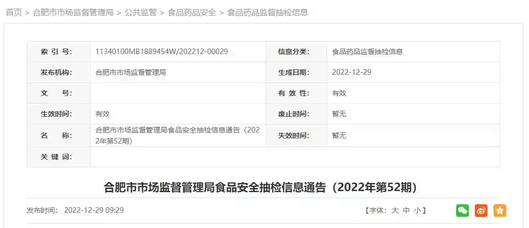 合肥市市场监督管理局抽检小桃酥等10批次糕点  合格10批次
