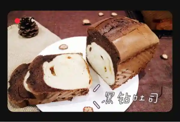 黑钻吐司，戚风蛋糕和鲜奶吐司的完美结合