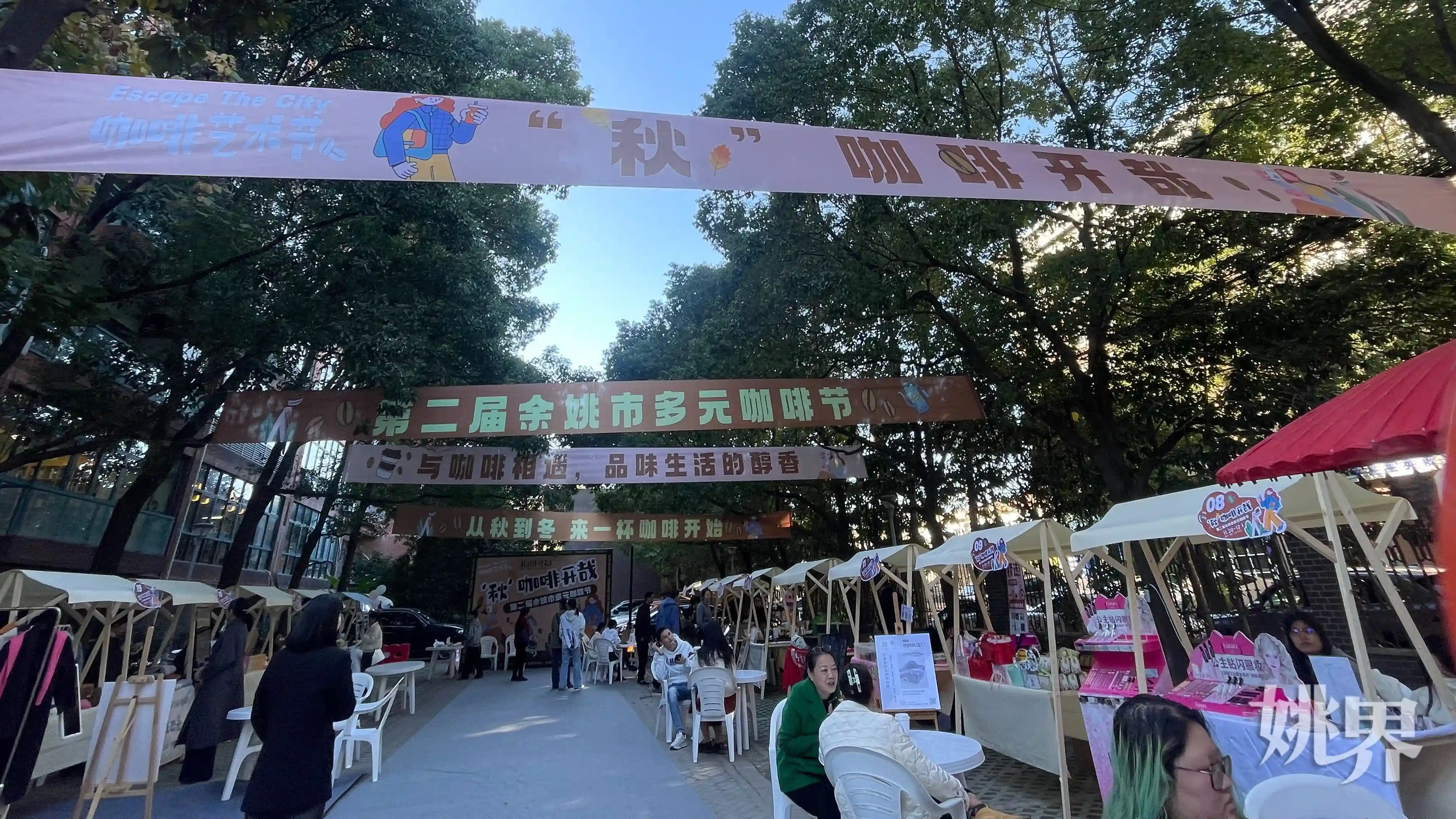 咖啡+文创，余姚多元咖啡节活动精彩纷呈