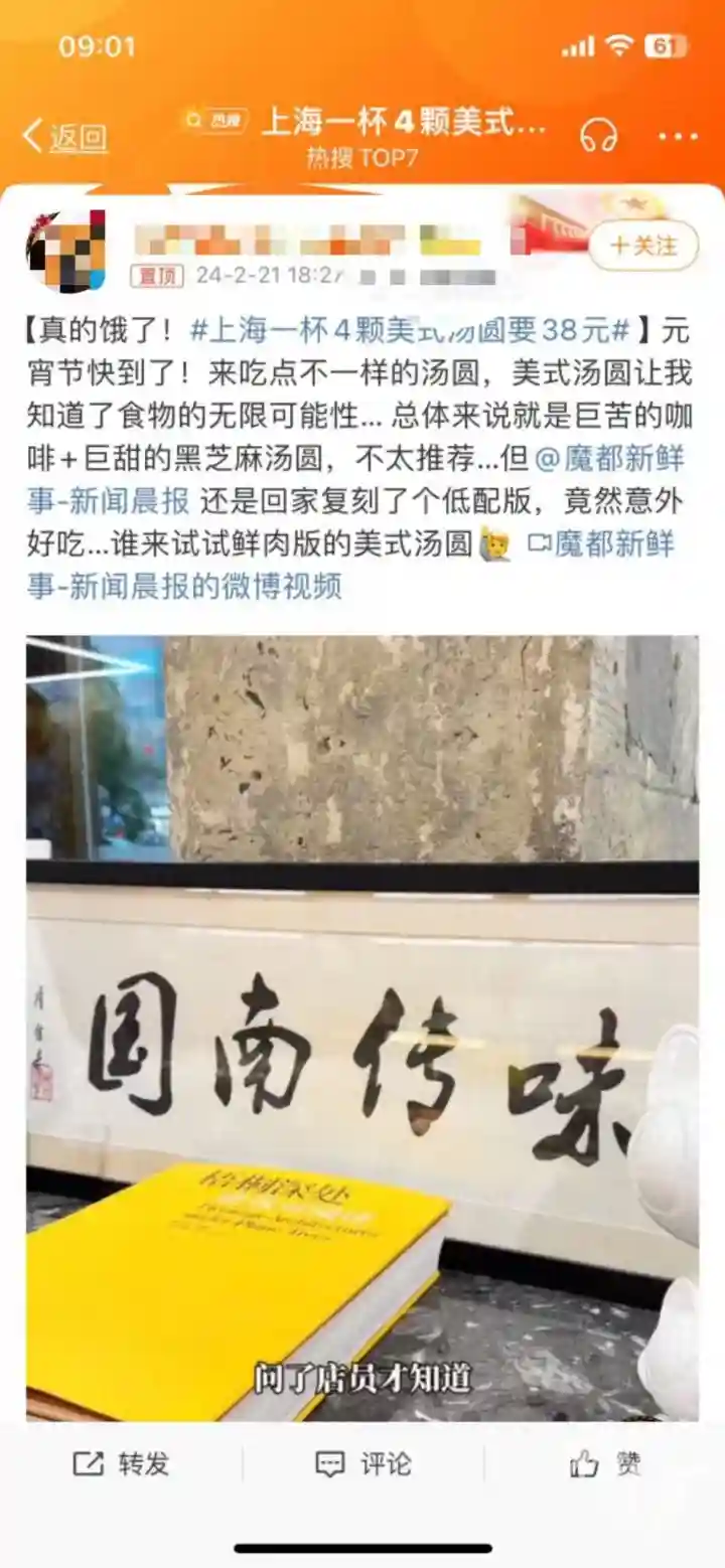 爆火的KFC的限定新品“汤圆咖啡”我试了，这搭配太炸裂了