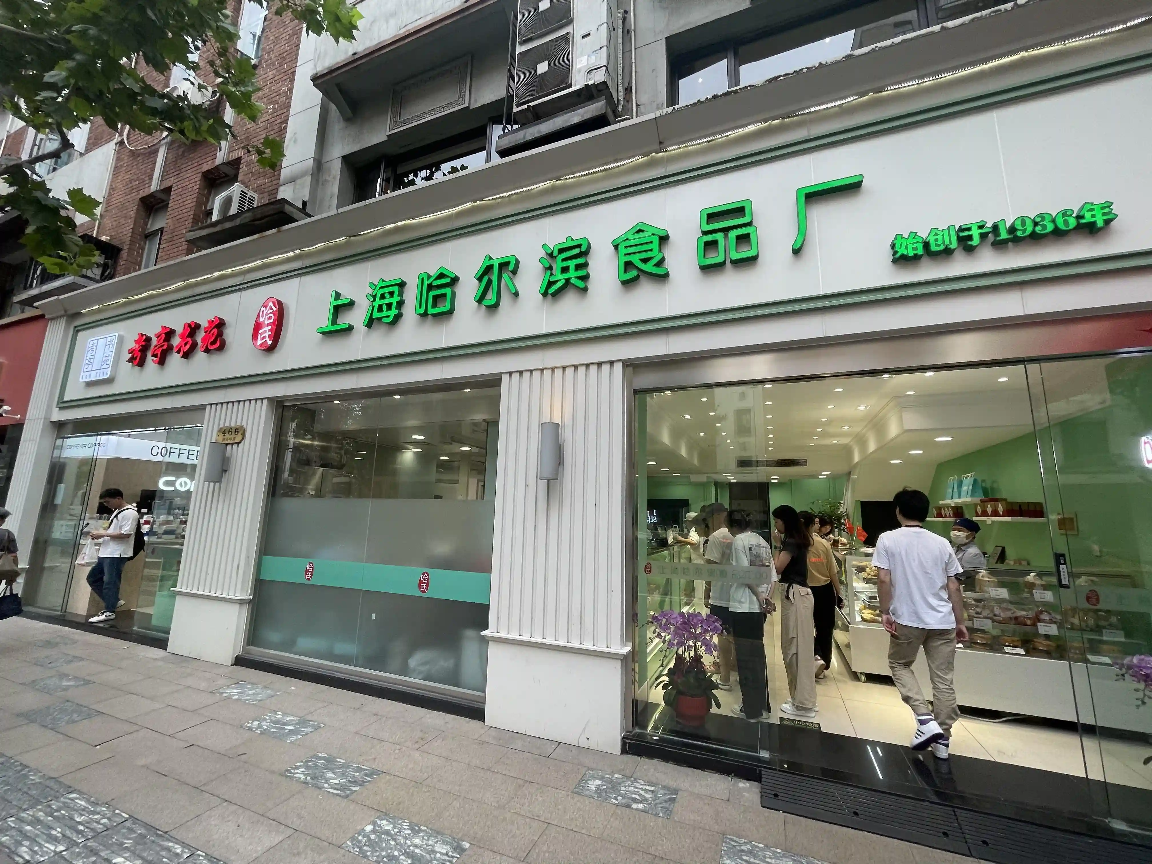 淮海路“哈氏”开出精品店！西点咖啡中式茶一个都不能少
