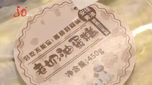 “要白粉”、“看色剂”、“爱甘油”？哈尔滨一超市售卖蛋糕的配料表挺雷人