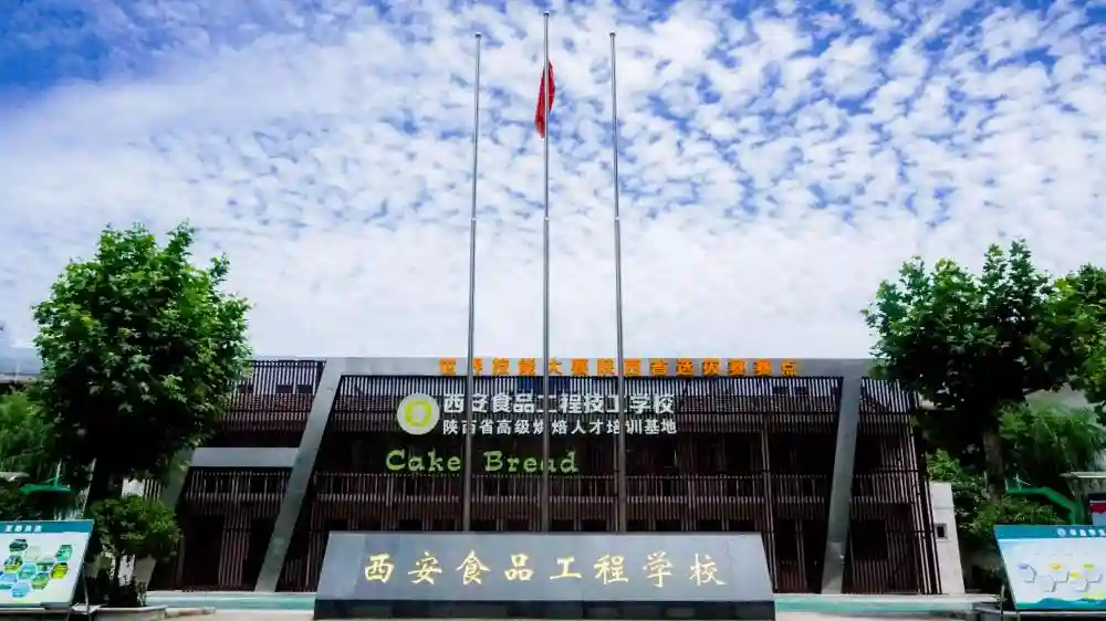 想找学习烘焙的好学校？这里有一所