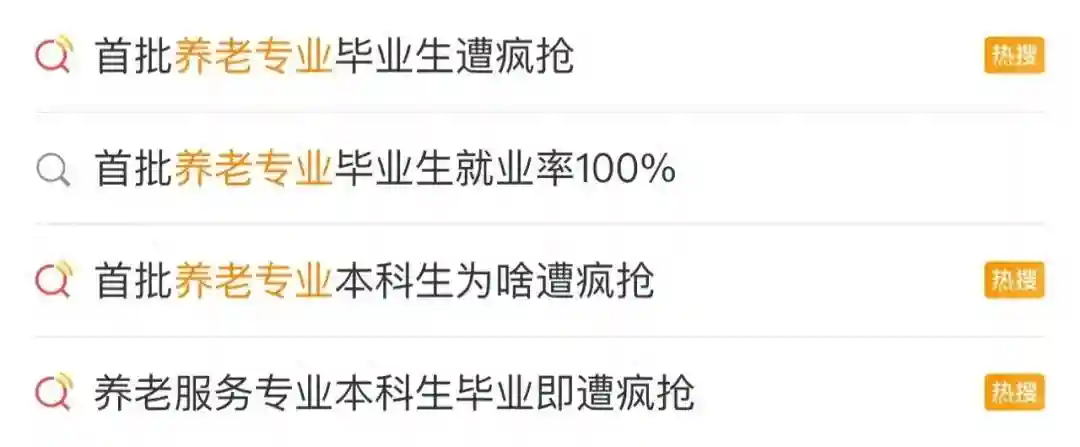 缺口巨大、单位争抢！这些毕业生为何成“香饽饽”？