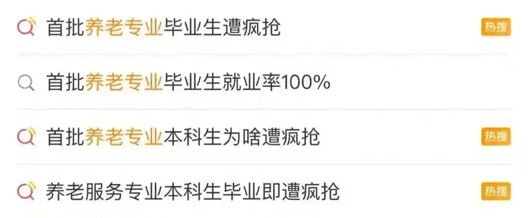 缺口巨大、单位争抢！这些毕业生为何成“香饽饽”？