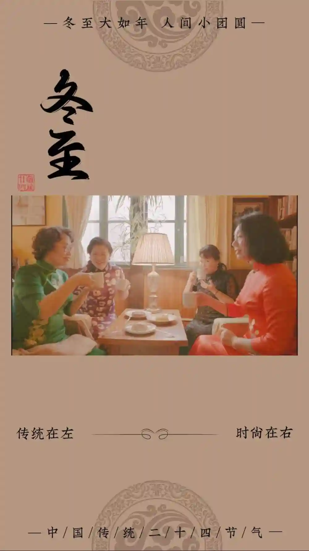 ALOG | 冬至：人间小团圆，唯美食与爱不可辜负
