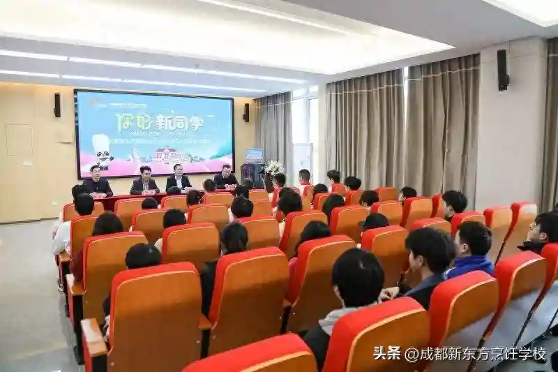 【满“新”欢喜，如约而至】成都新东方新生已到校！